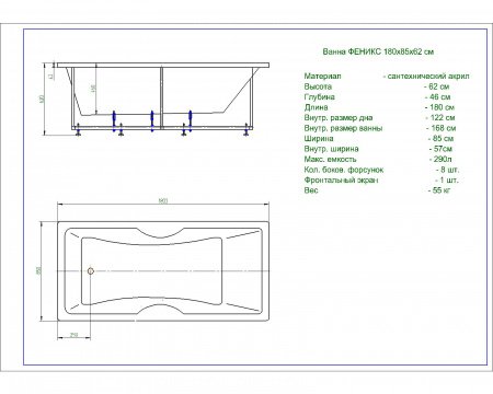 Акриловая ванна Aquatek Феникс 180x85 см пустая с фр.экр. слив слева